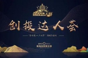 创投达人,揭秘创业投资的成功秘诀