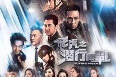 潜行天下 第二季,深海迷航，揭秘未知海域